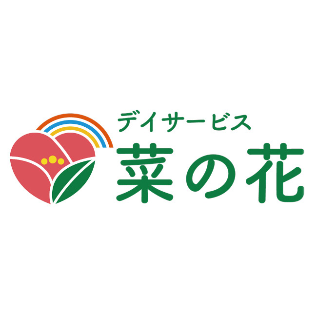 デイサービス菜の花【綾瀬市・海老名市対応】の外観